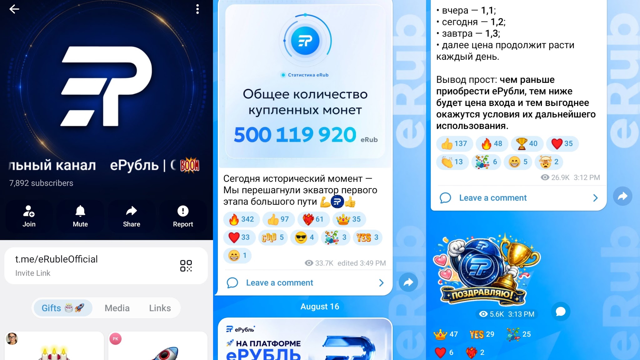 е рубль криптовалюта