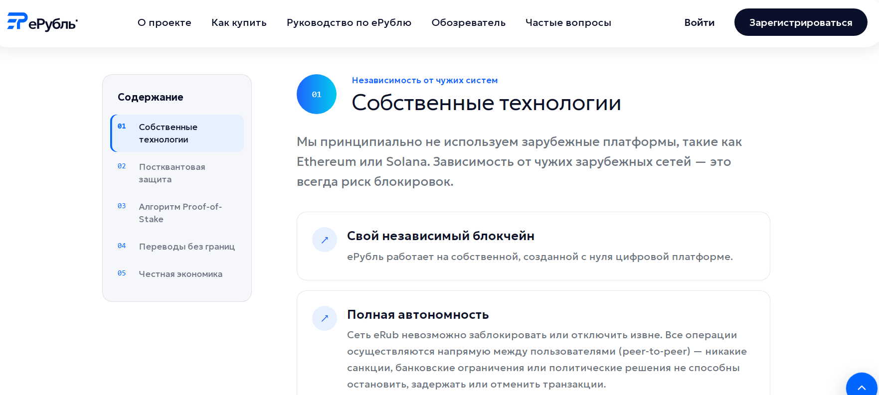 erub криптовалюта