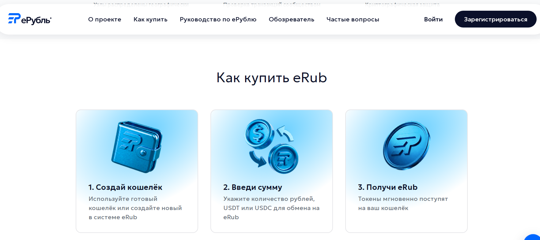 erub site отзывы