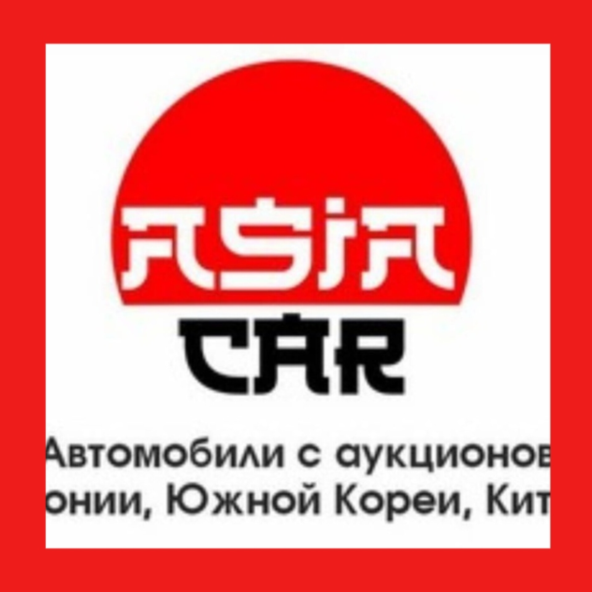 blogger-Asiacar pro