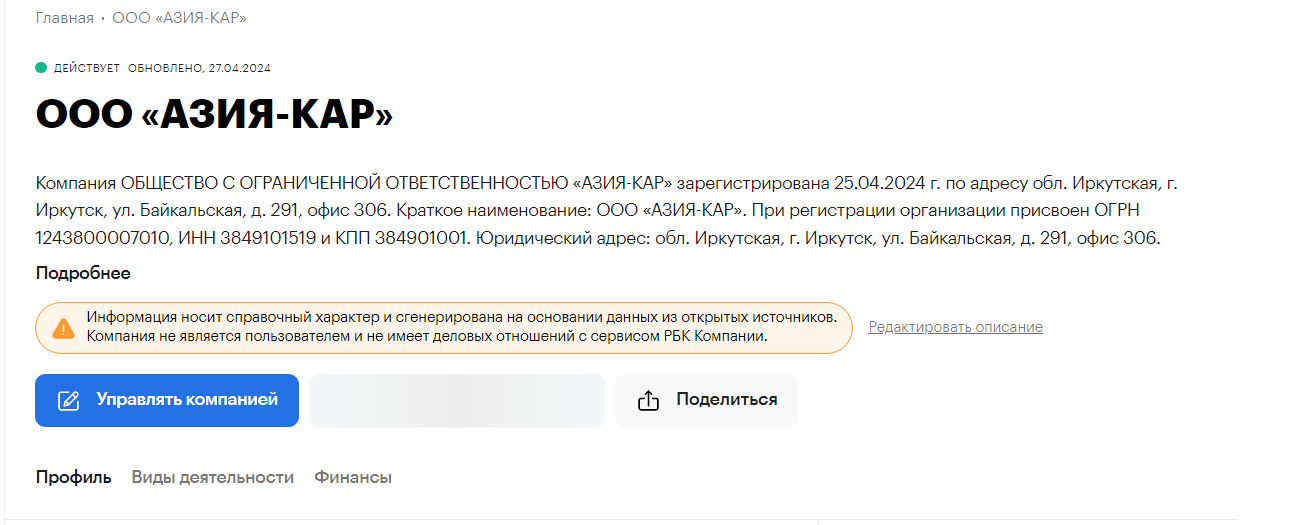asia car pro отзывы