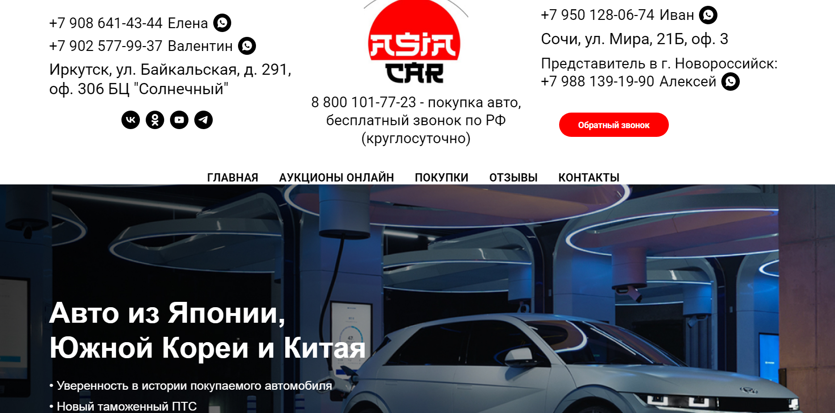 азия кар про отзывы
