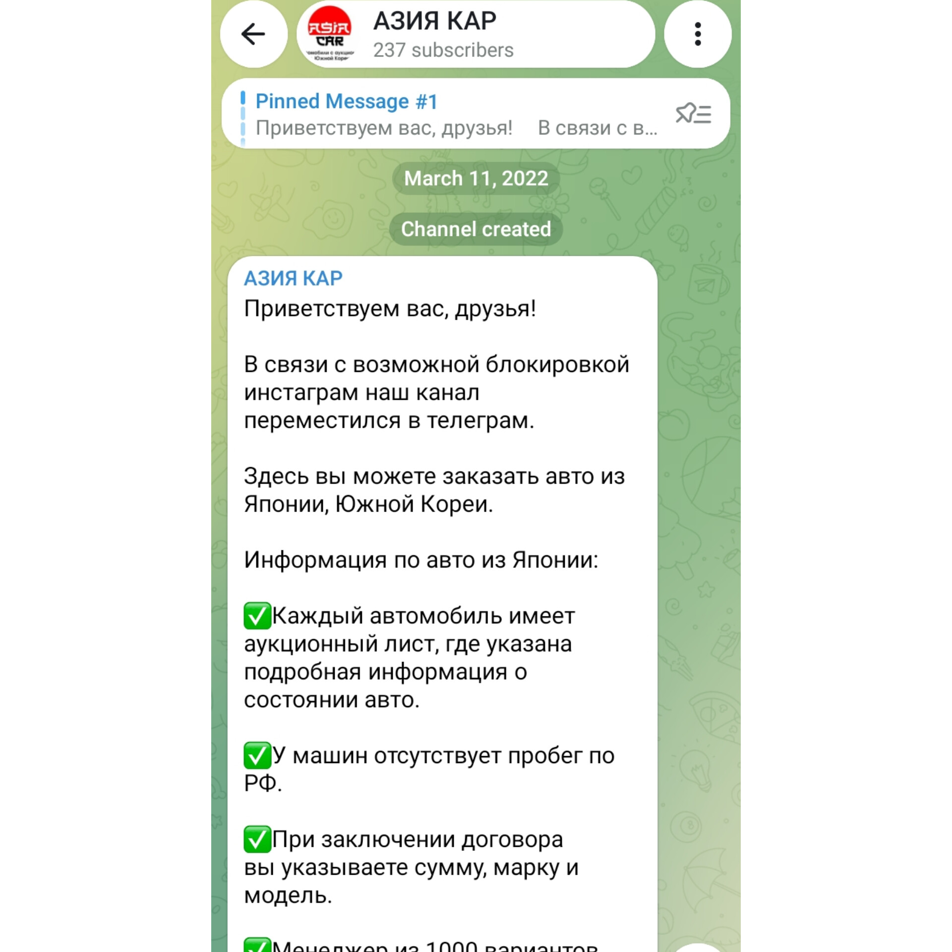 азия кар отзывы