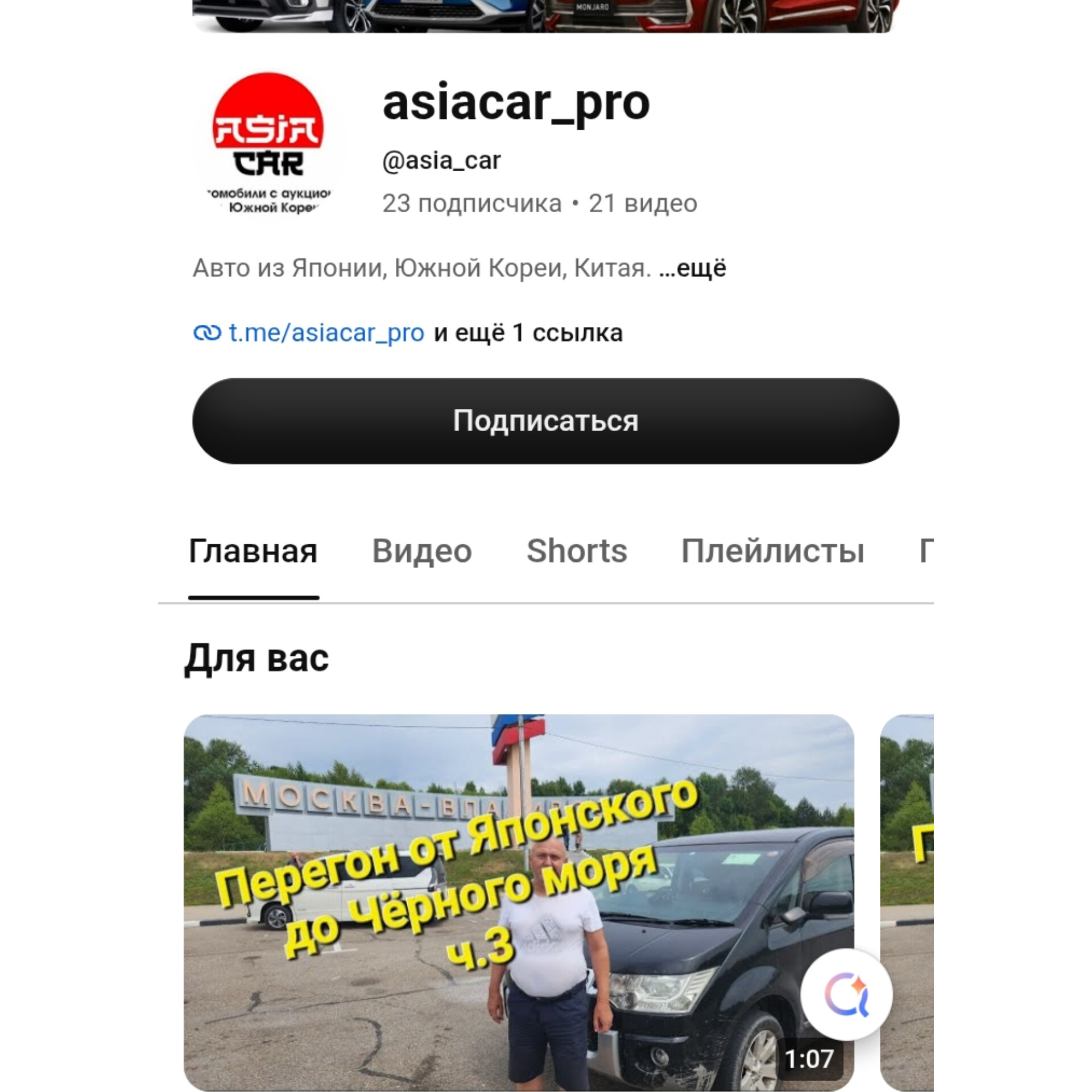 asiacar pro
