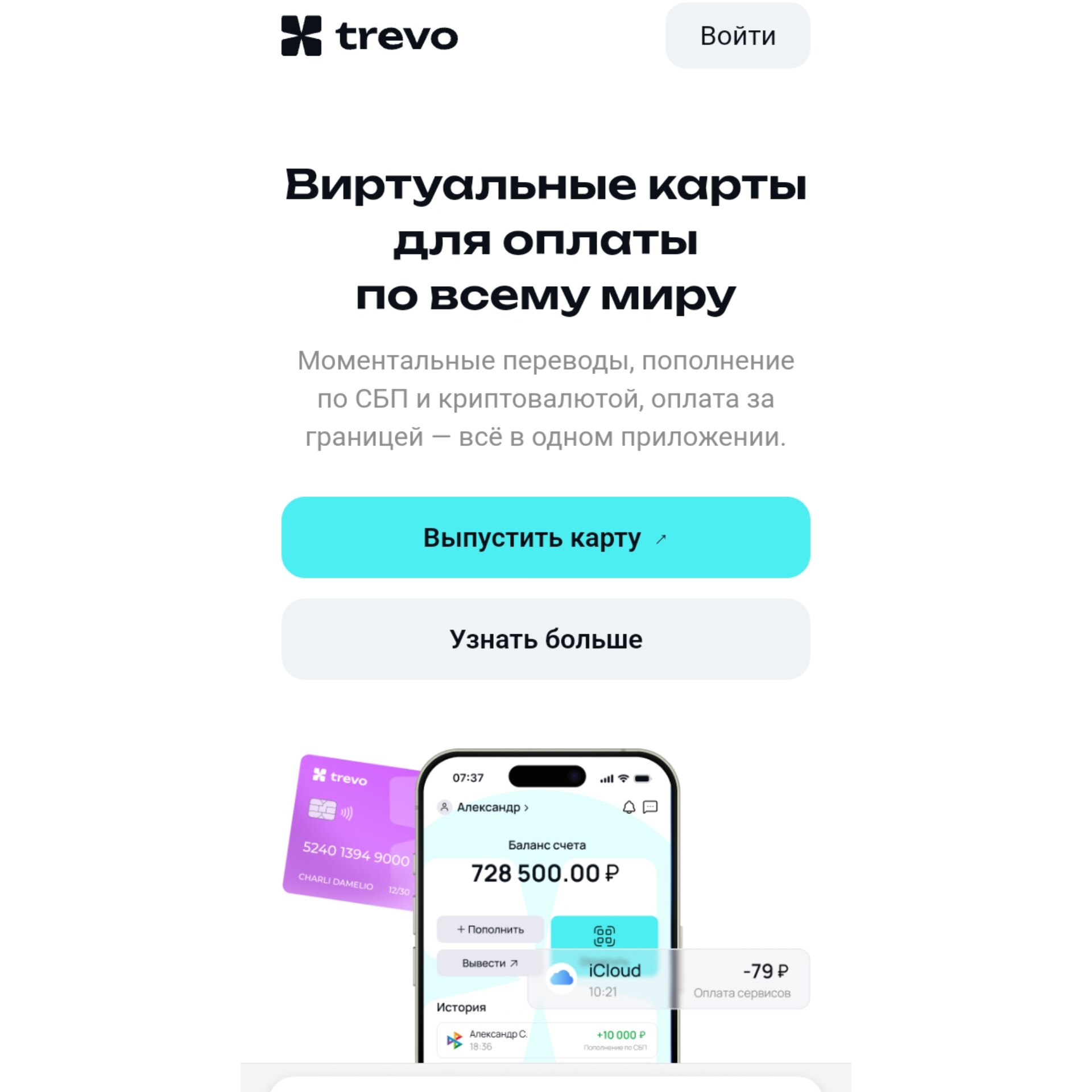 trevo wallet