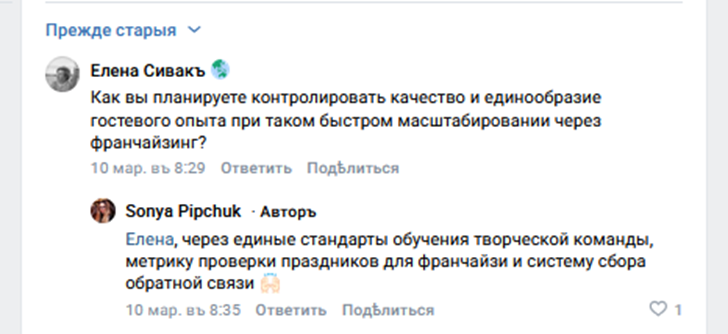 теория отрыва франшиза отзывы