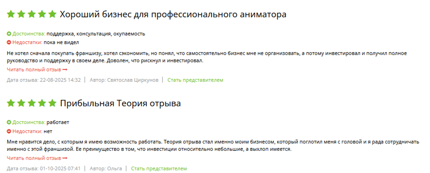 теория отрыва отзывы