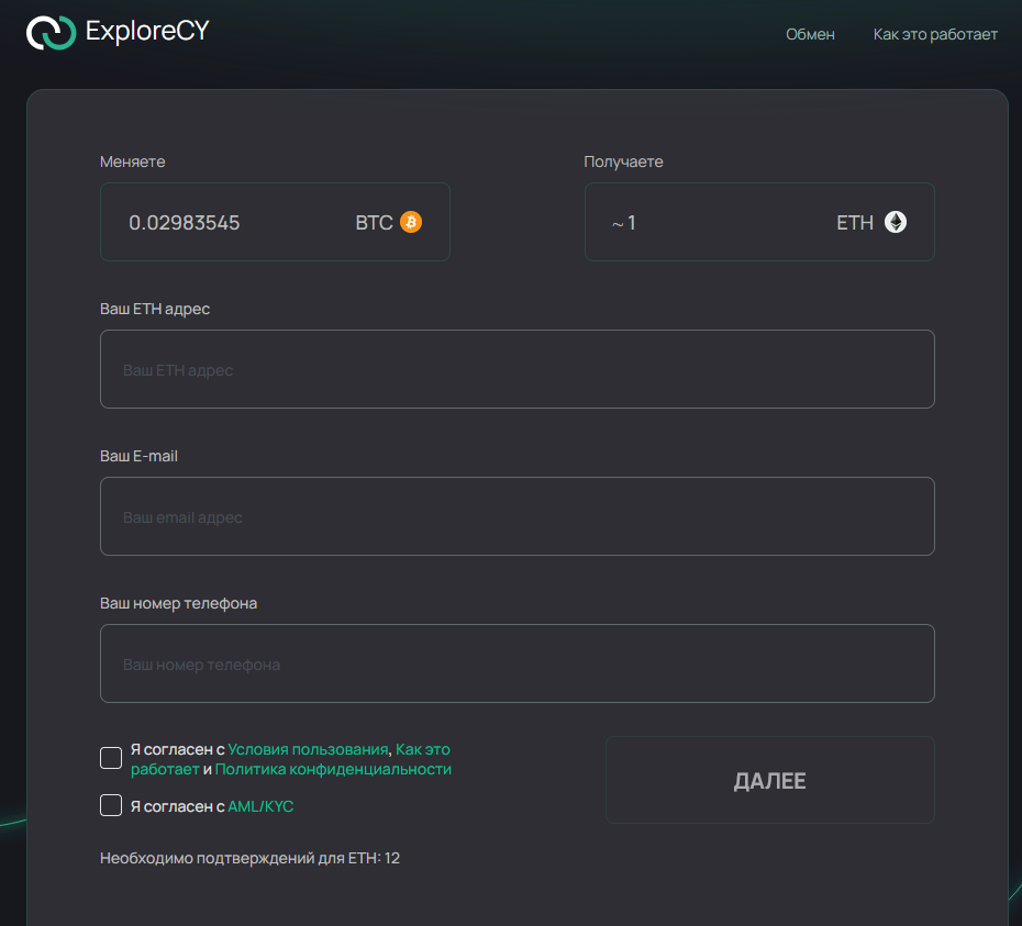 обменник explore cy com отзывы