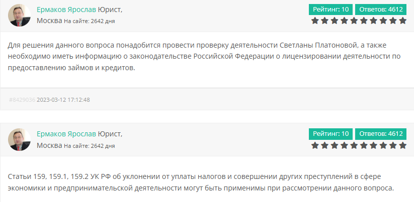 светлана платонова частный кредитор