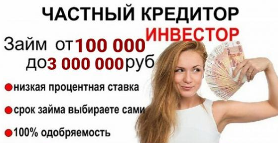 светлана платонова частный кредитор отзывы