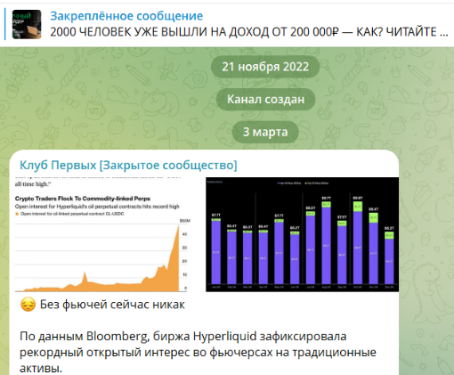 «Клуб первых» закрытое сообщество