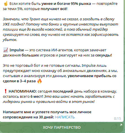 «Клуб первых» тг канал