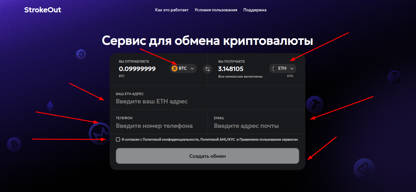 strokeout отзывы