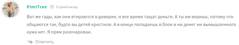 strokeout отзывы