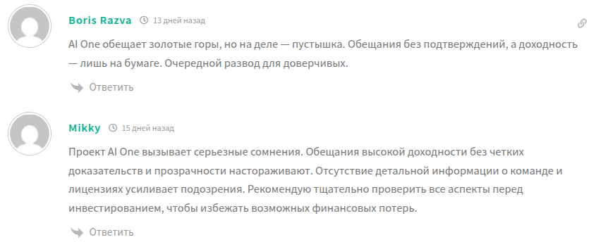 https reviews ai one скам или нет