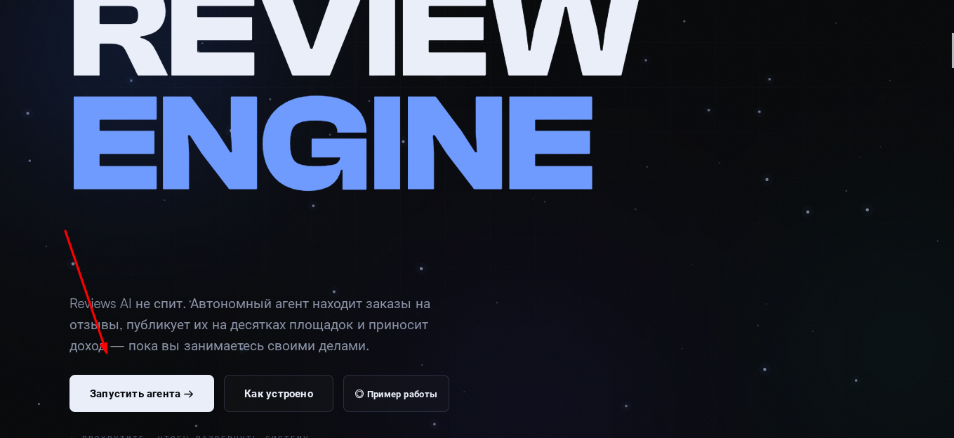 reviews ai отзывы