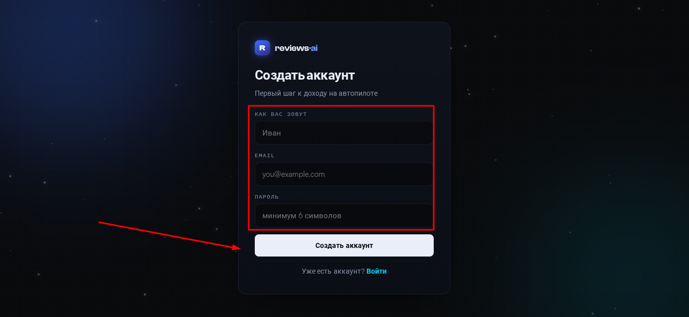 reviews ai нейросеть которая зарабатывает на отзыва