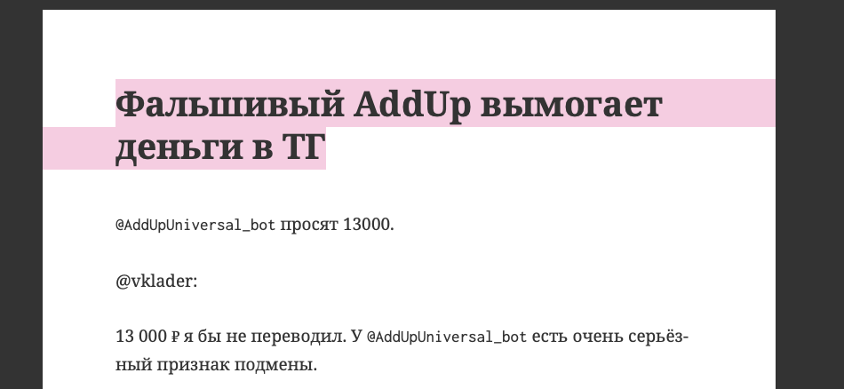 addup бот