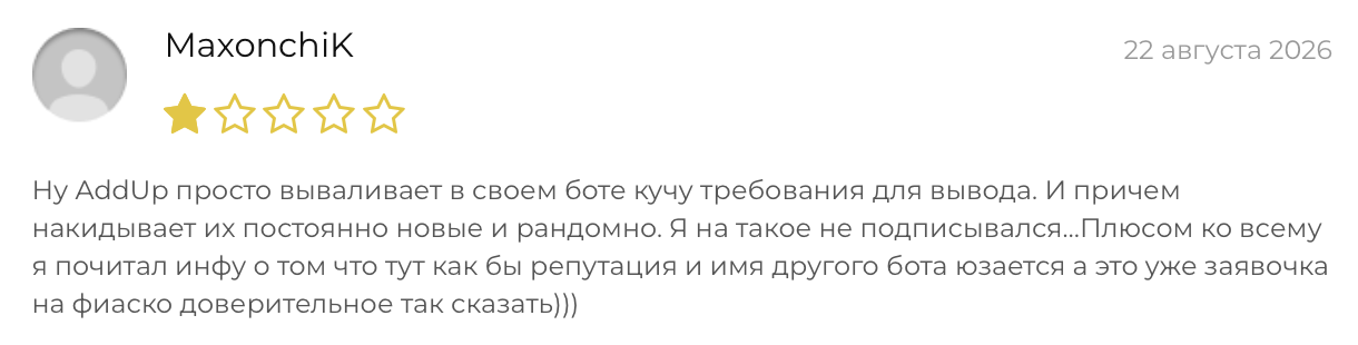 addup бот addup бот
