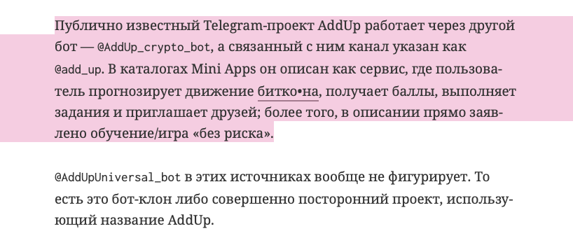 addupuniversal bot что за бот