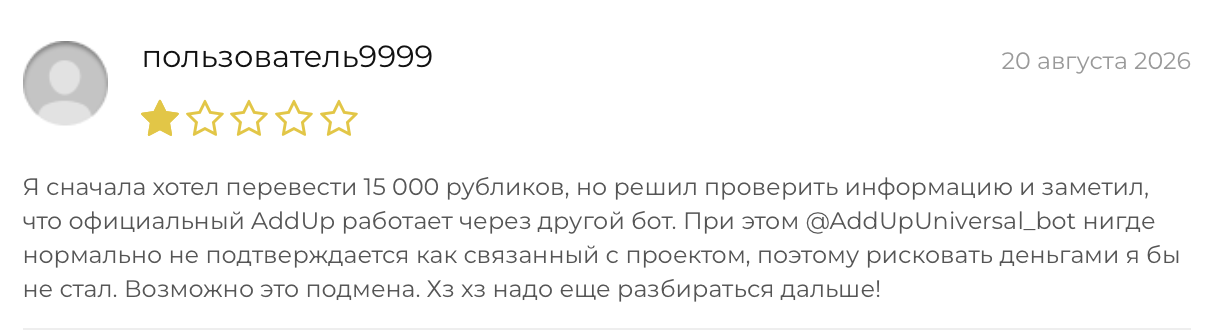 addup отзывы