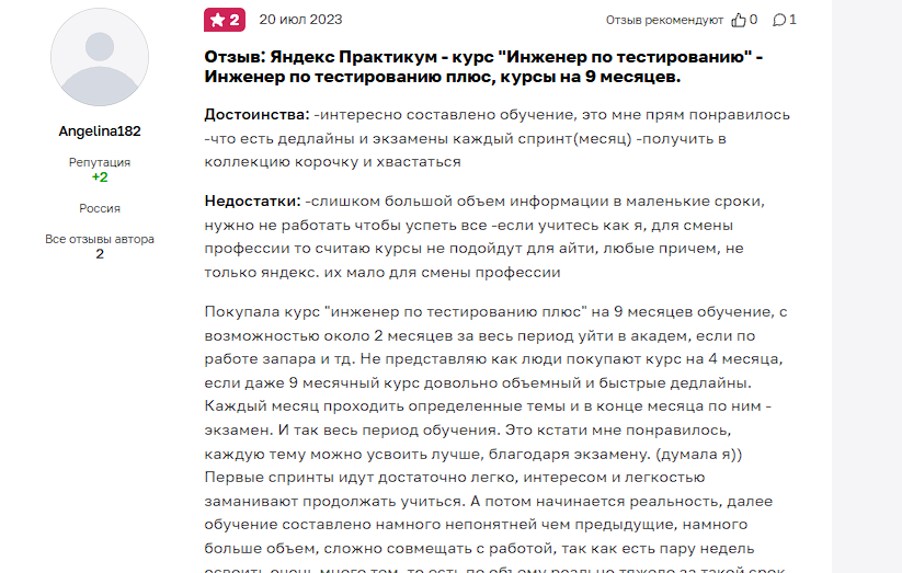 курс инженер по тестированию яндекс курс