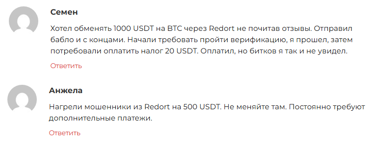 Redort Support