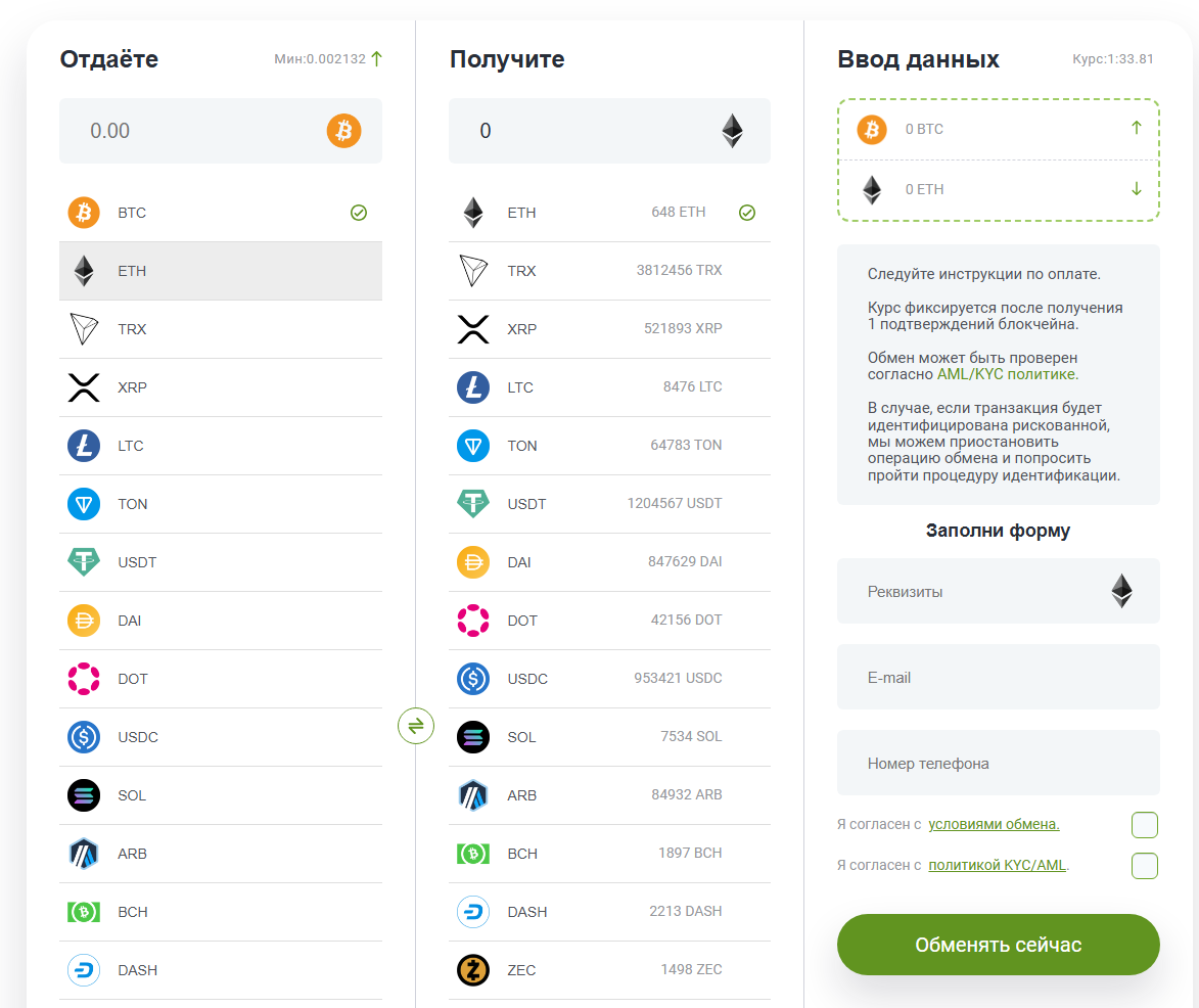 отзывы об обменника redort com