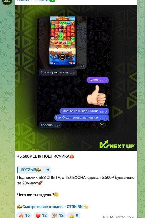 отзывы телеграм канал newlevel орлов