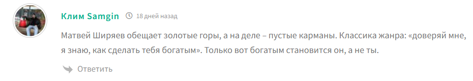 traffclub отзывы