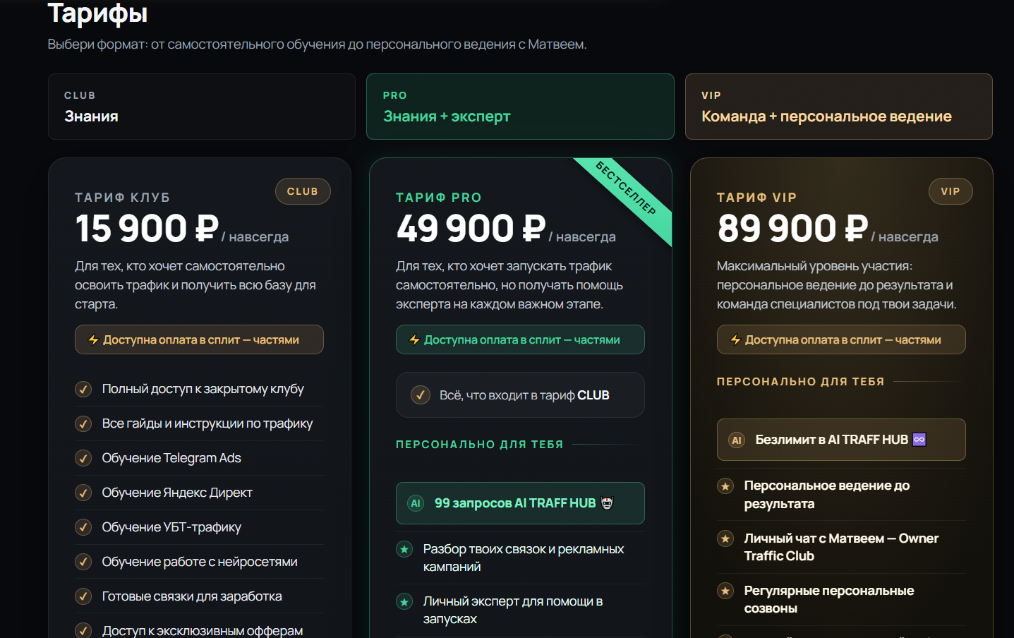 матвей ширяев инфоцыган