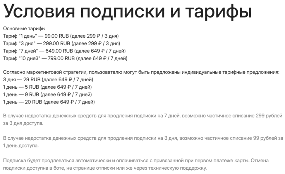 Секретные Послания