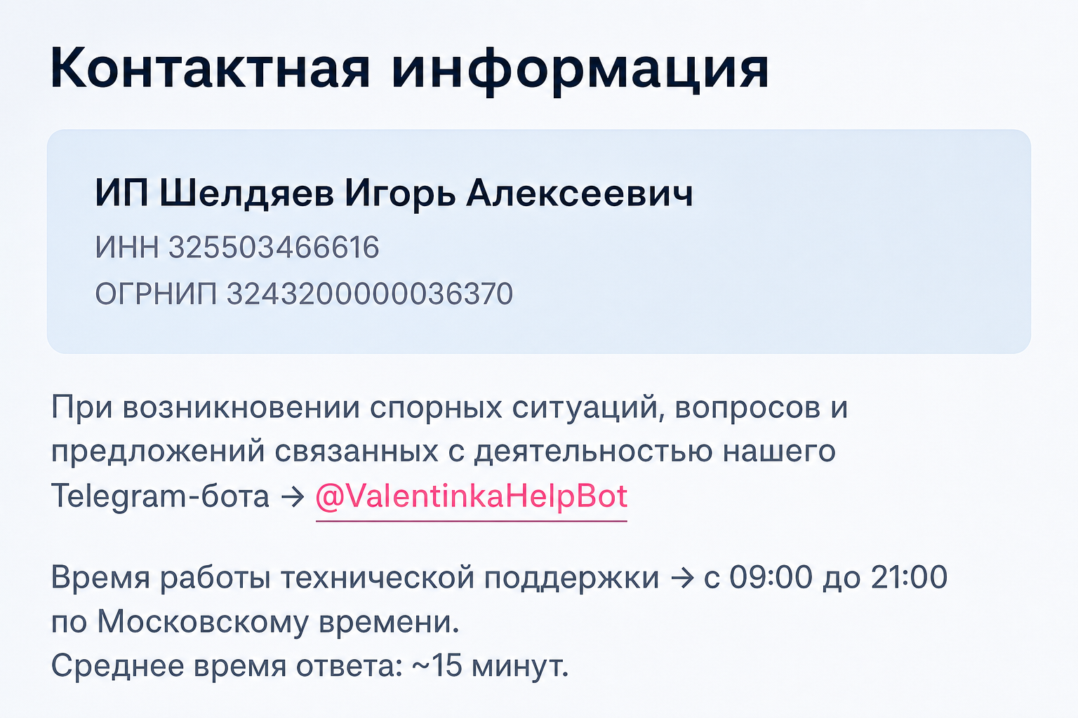 Секретные Послания