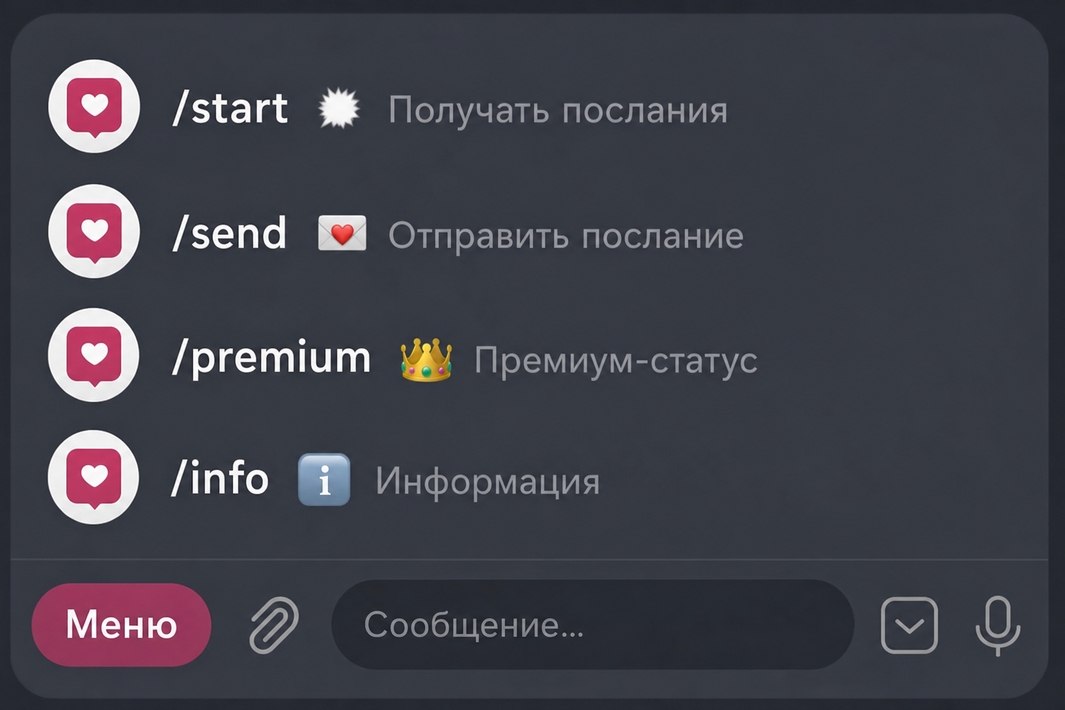 Секретные Послания