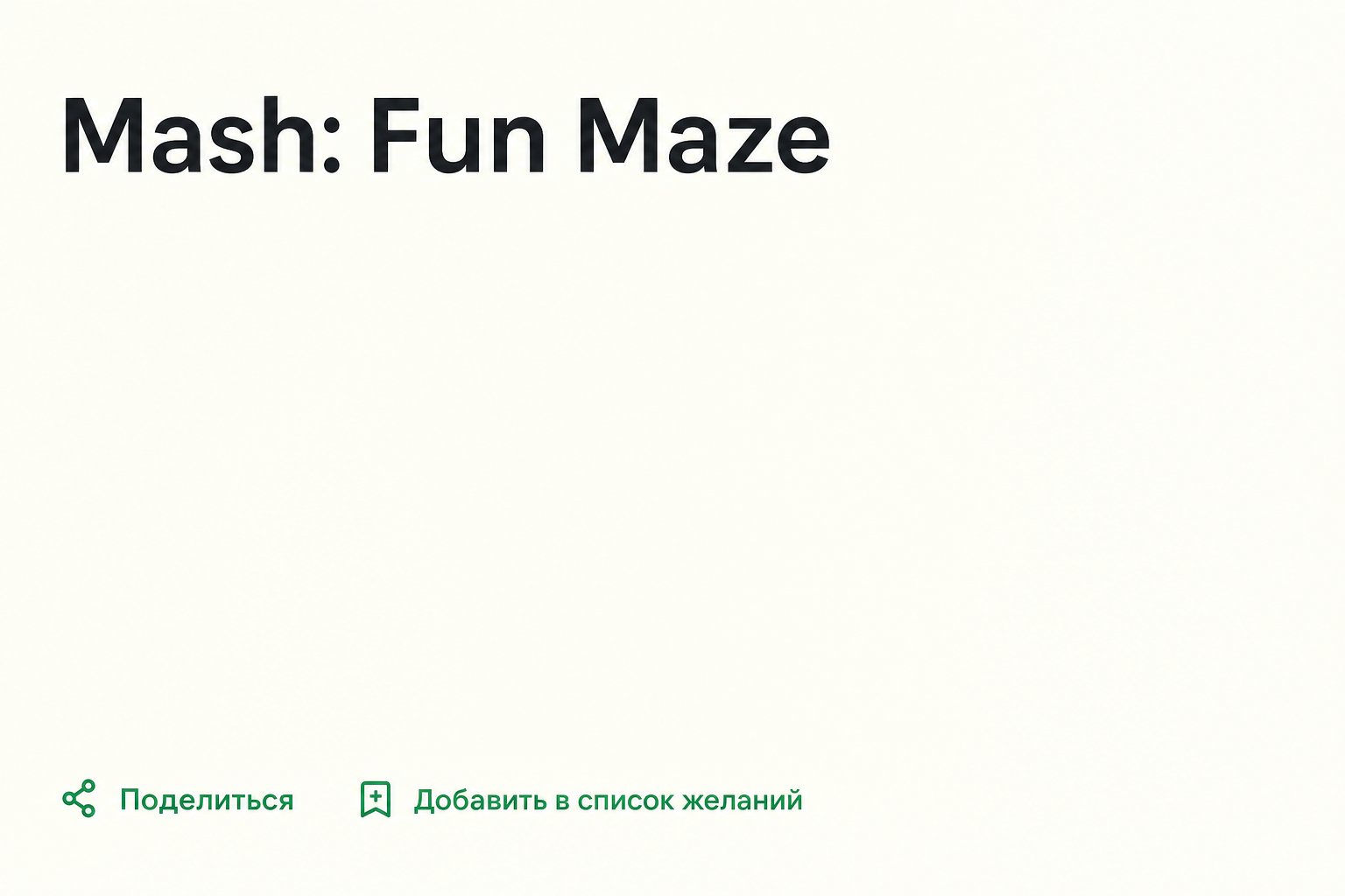 Arrow Dash Fun Maze