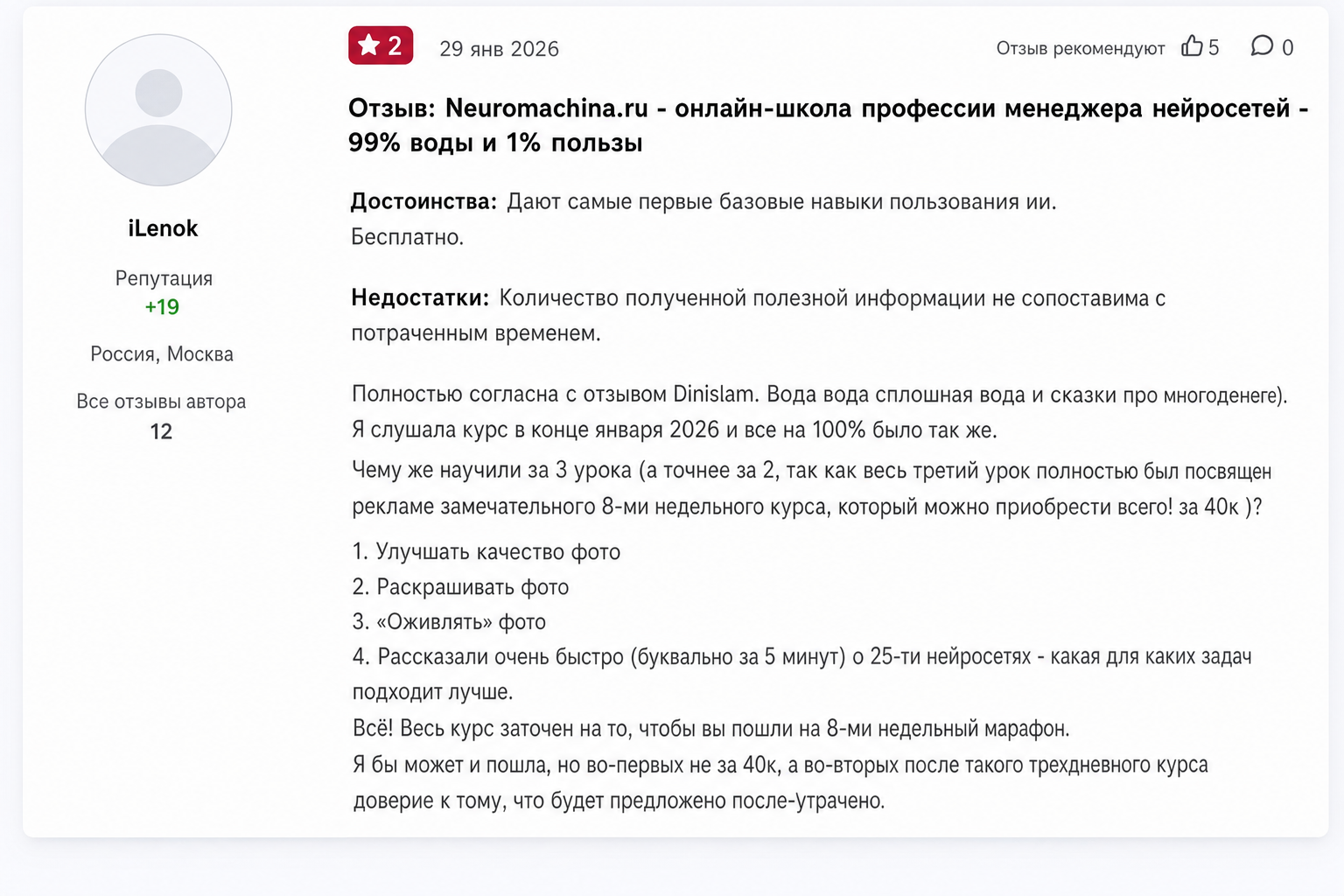 Алексей Рыков