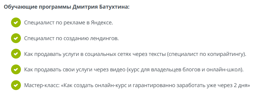 Ип Батухтин Дмитрий Германович