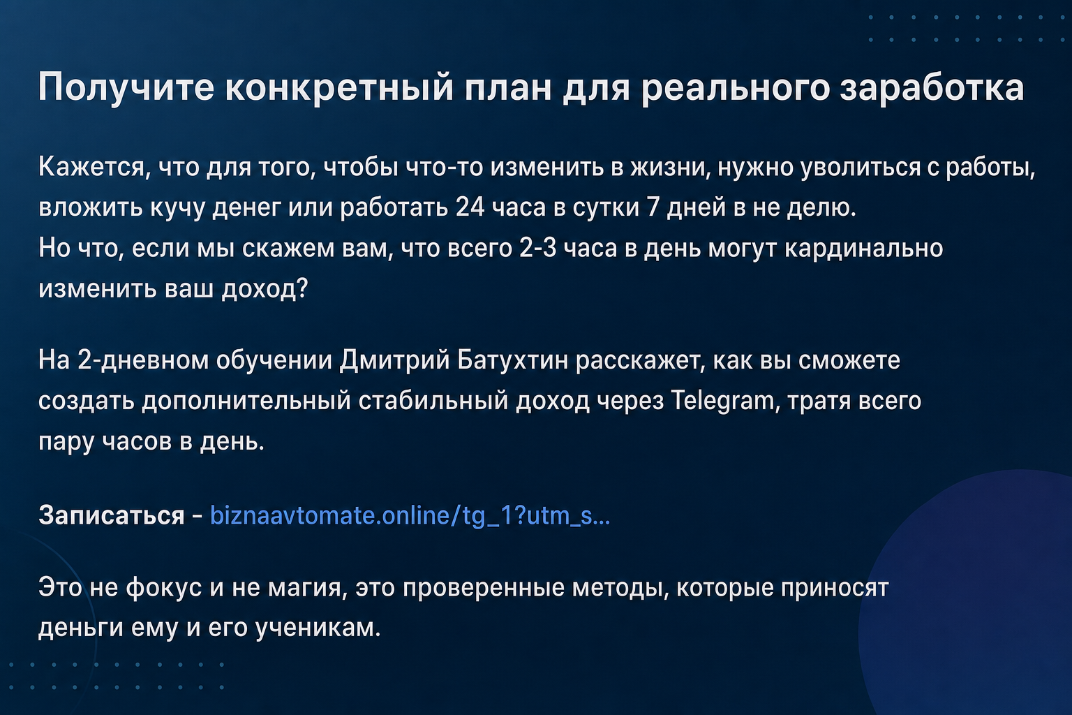 Ип Батухтин Дмитрий Германович