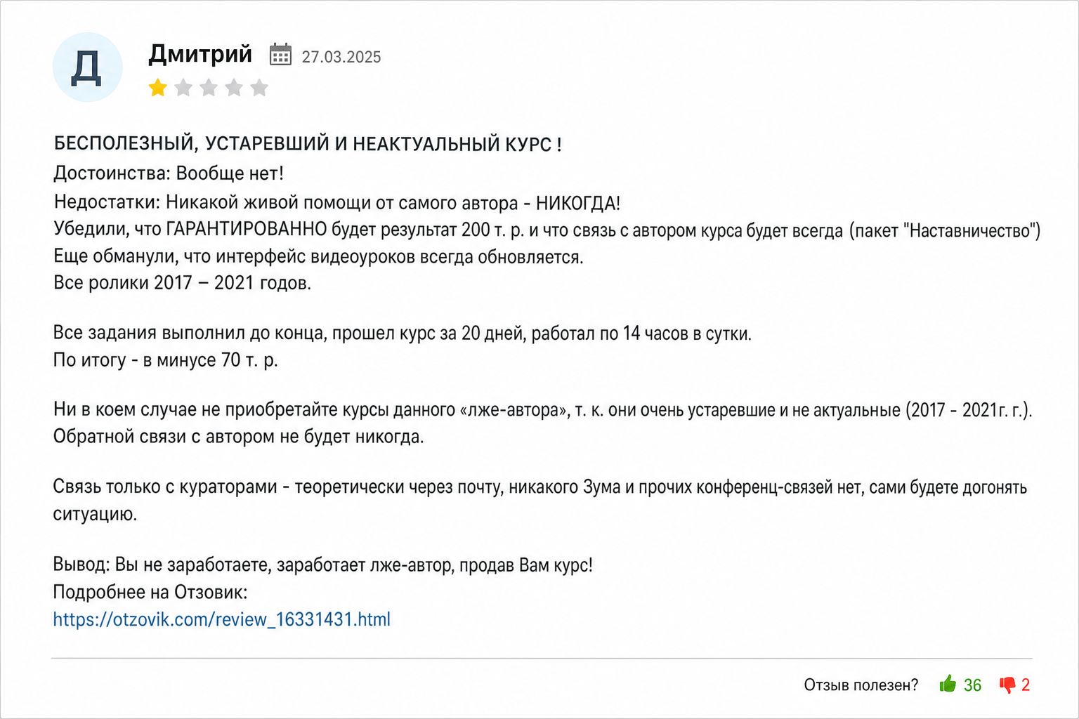 Ип Батухтин Дмитрий Германович