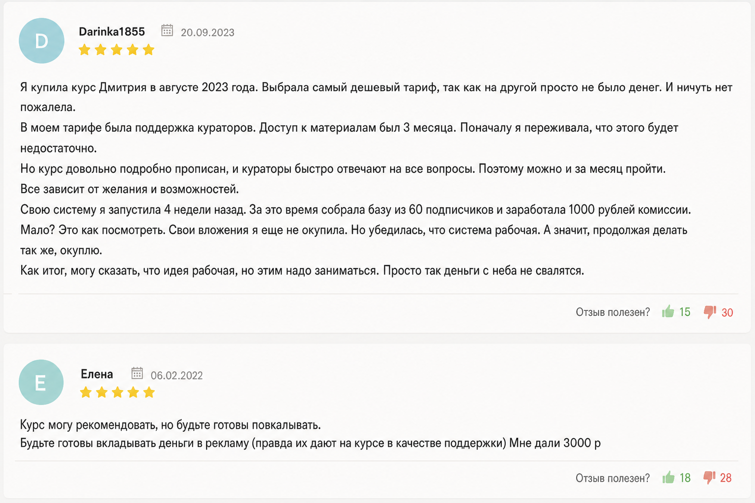 Ип Батухтин Дмитрий Германович