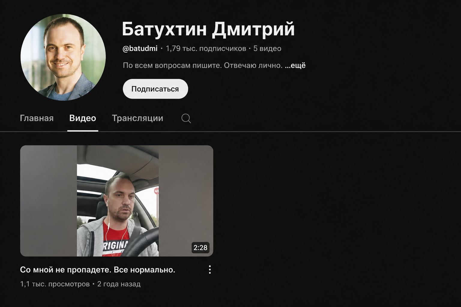 Ип Батухтин Дмитрий Германович