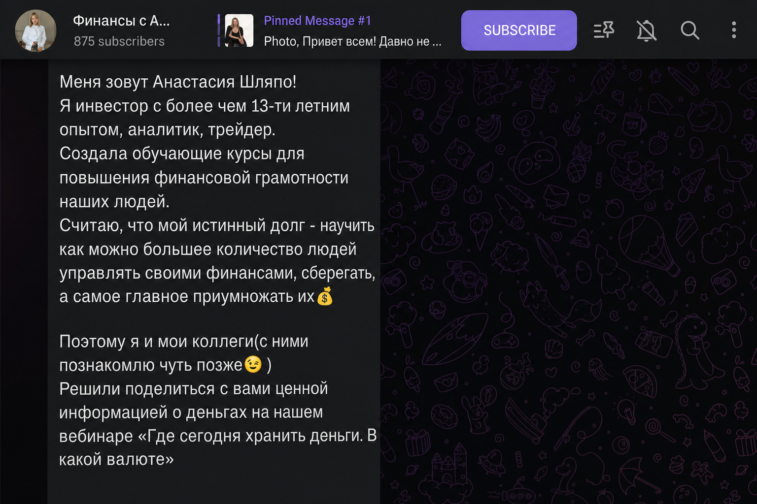 Анастасия Шляпо