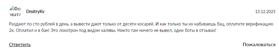 swplaygmbot обман