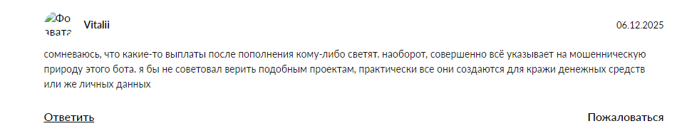 swplaygmbot скам