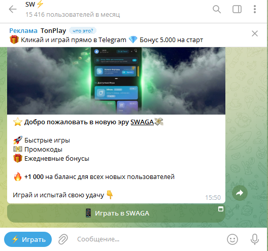 swplaygmbot отзывы