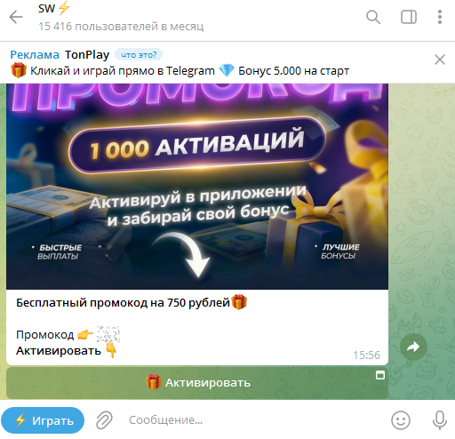 отзывы о боте в тг swplaygmbot
