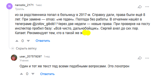 Богдан Зотов