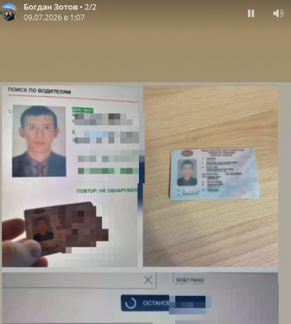 zotov gibdd аккаунт в телеграмм отзывы