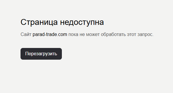 paradacademy отзывы