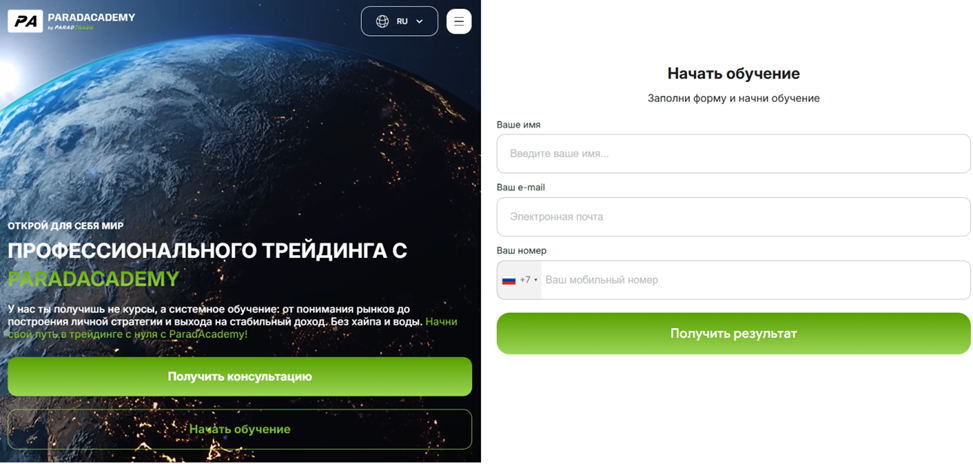 paradacademy
